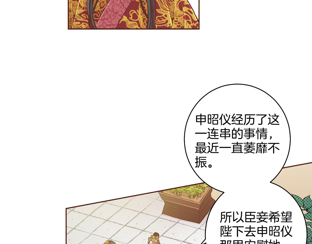 第70话 只为我开出花朵吧(1/2)-第71话