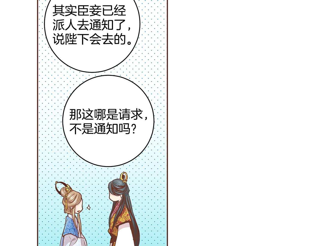 第70话 只为我开出花朵吧(1/2)-第71话