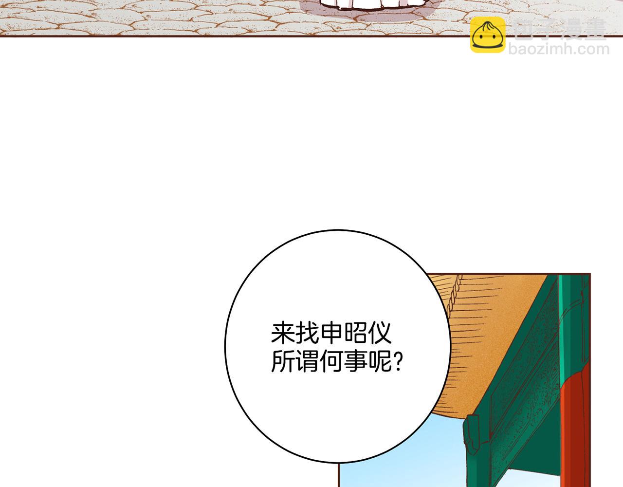 第70话 只为我开出花朵吧(1/2)-第71话