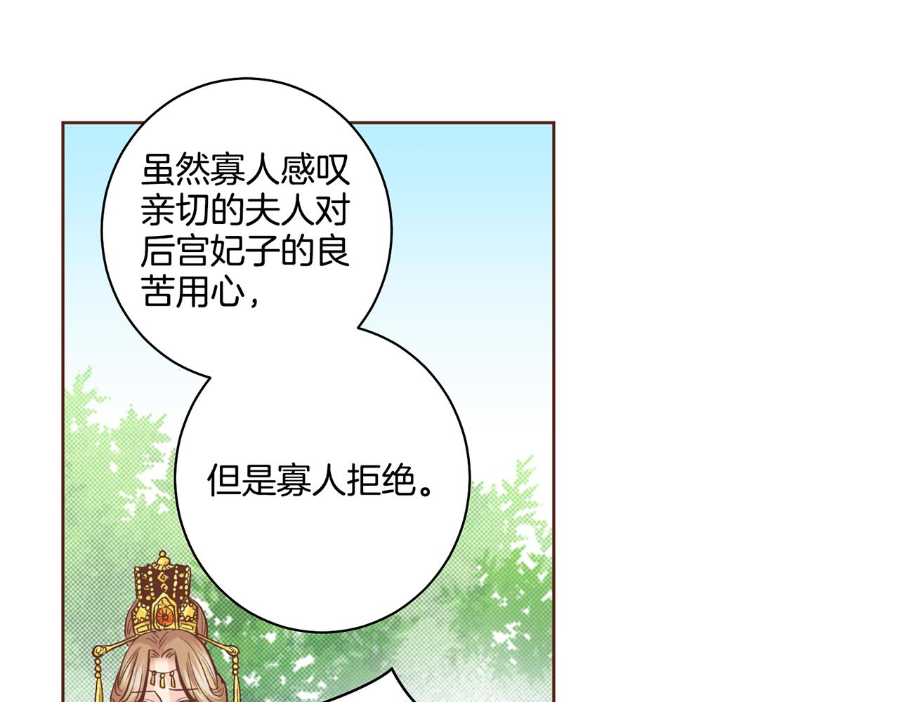 第70话 只为我开出花朵吧(1/2)-第71话