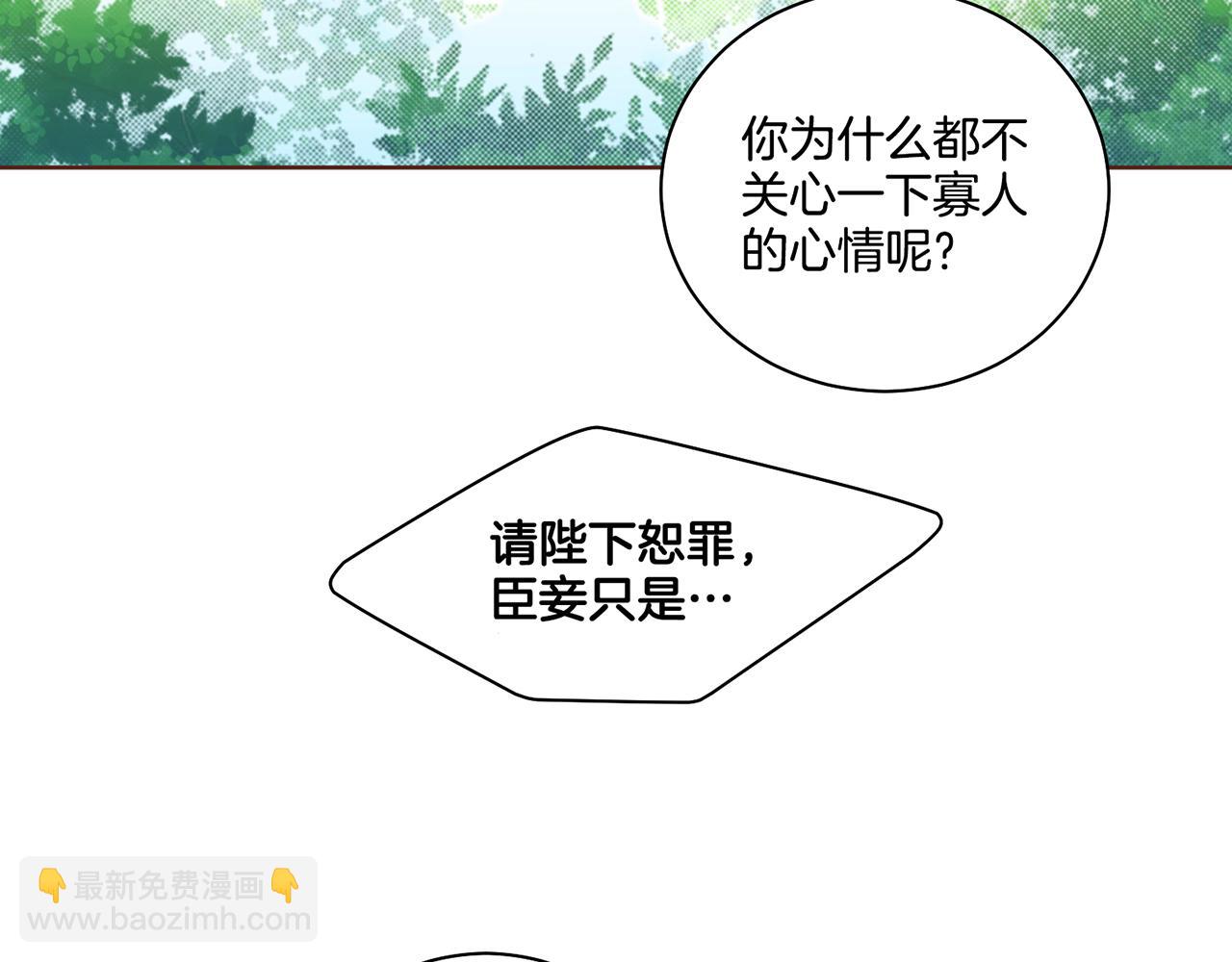 第70话 只为我开出花朵吧(1/2)-第71话