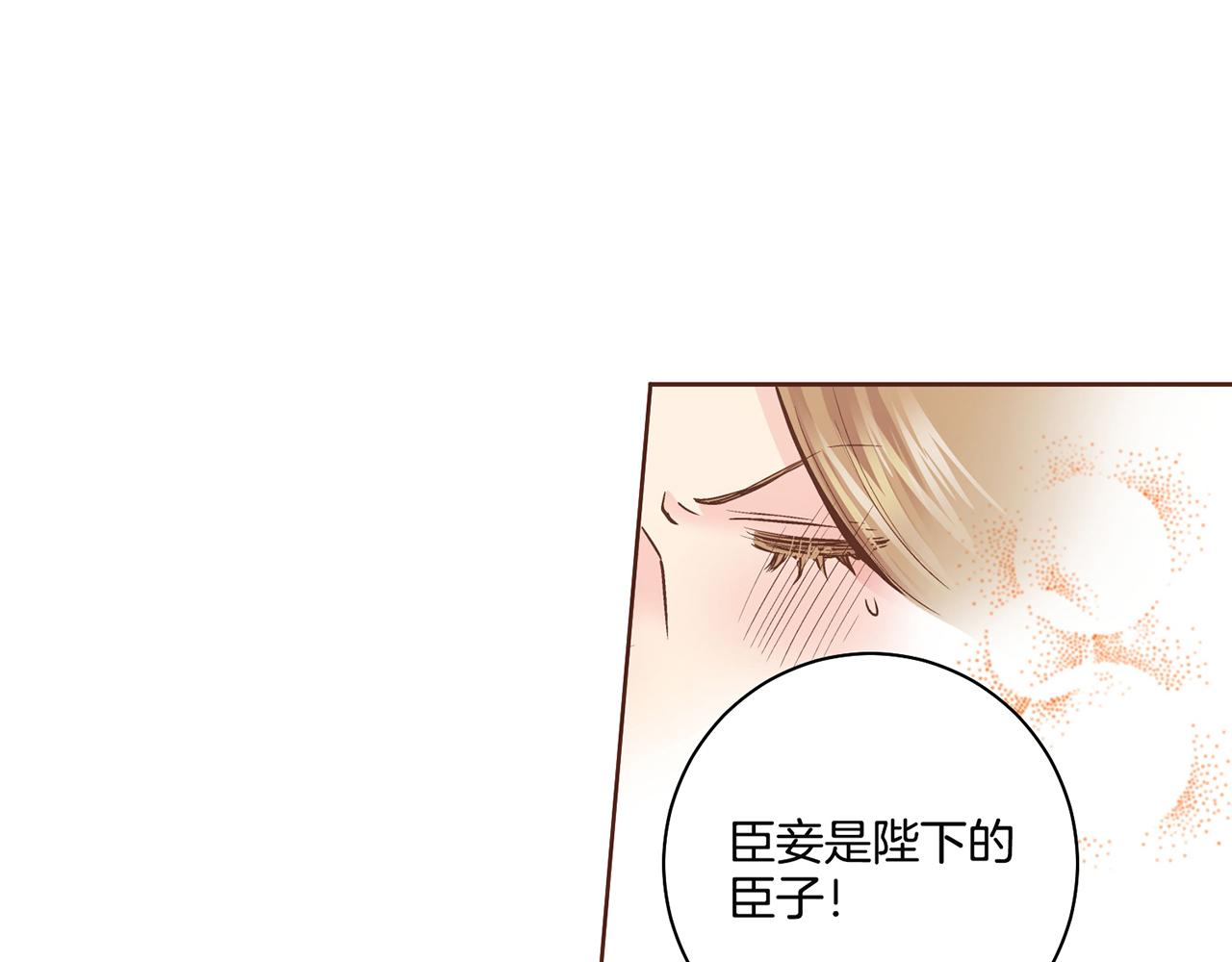 第70话 只为我开出花朵吧(1/2)-第71话