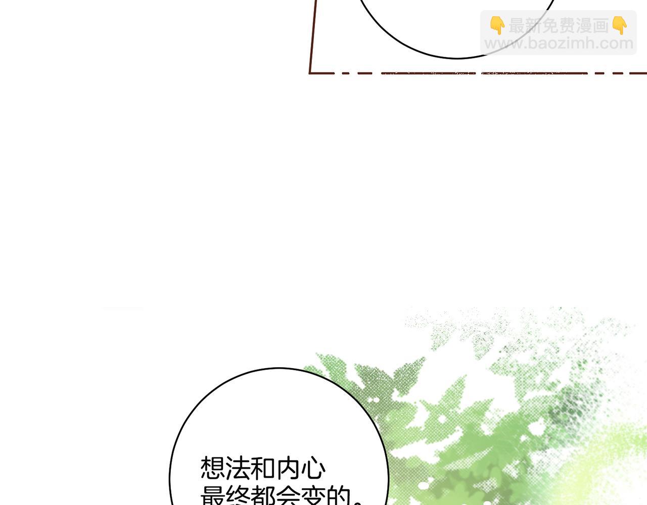第70话 只为我开出花朵吧(1/2)-第71话