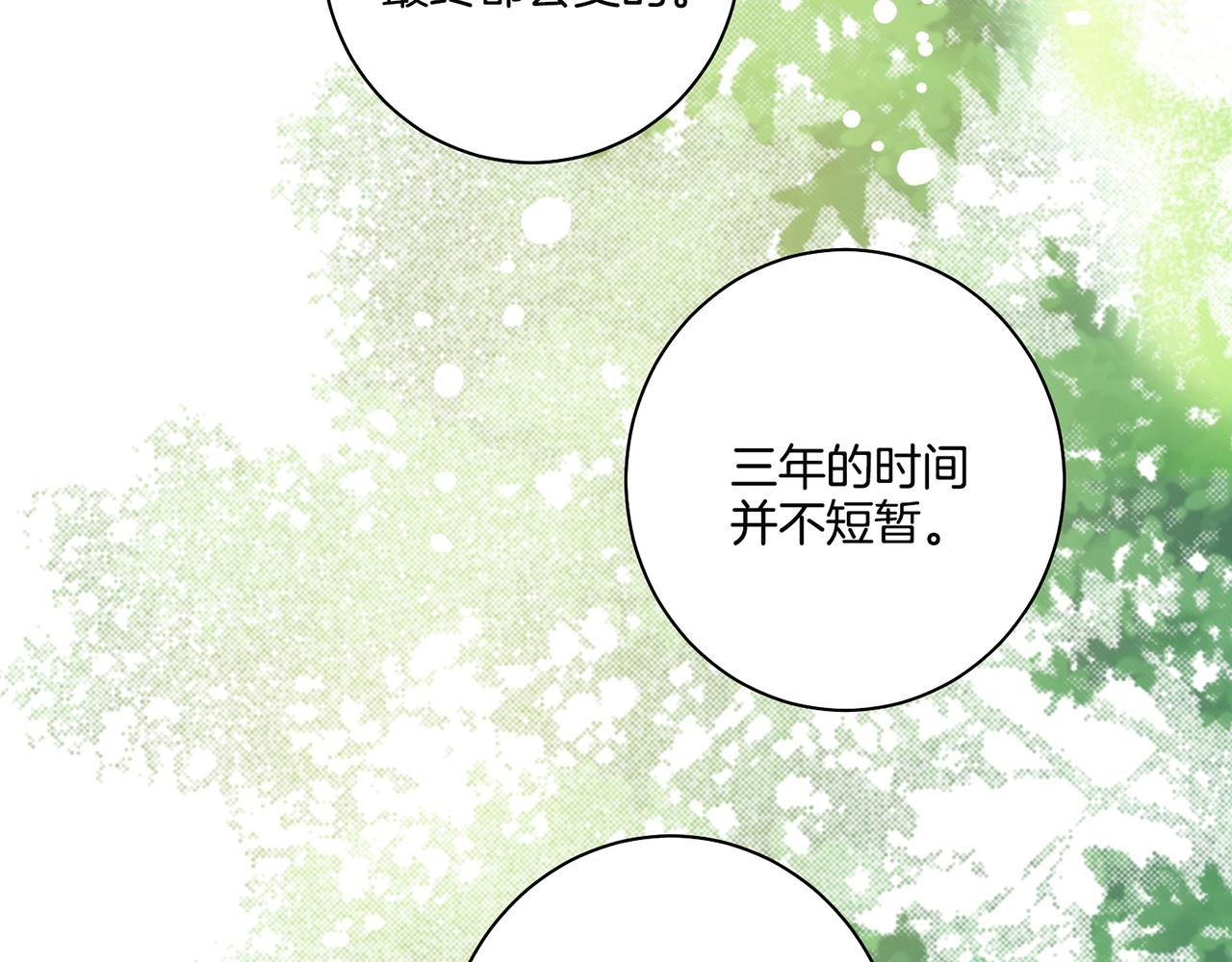 第70话 只为我开出花朵吧(1/2)-第71话