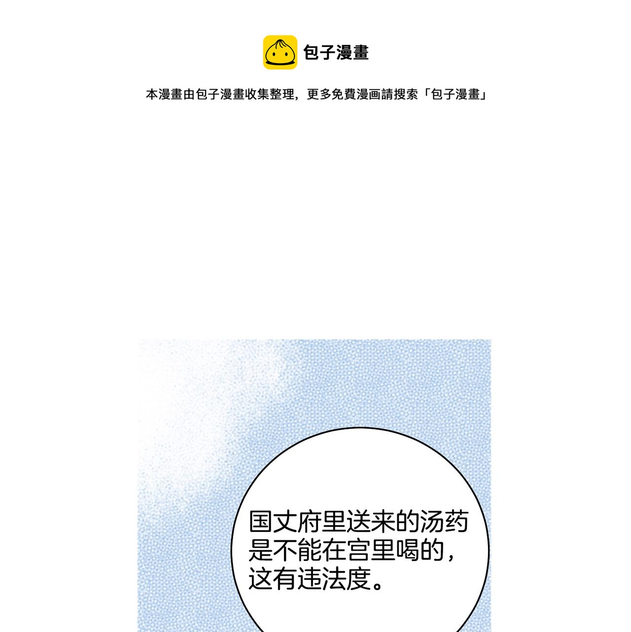 第72话 是时候接受了(1/2)-第73话