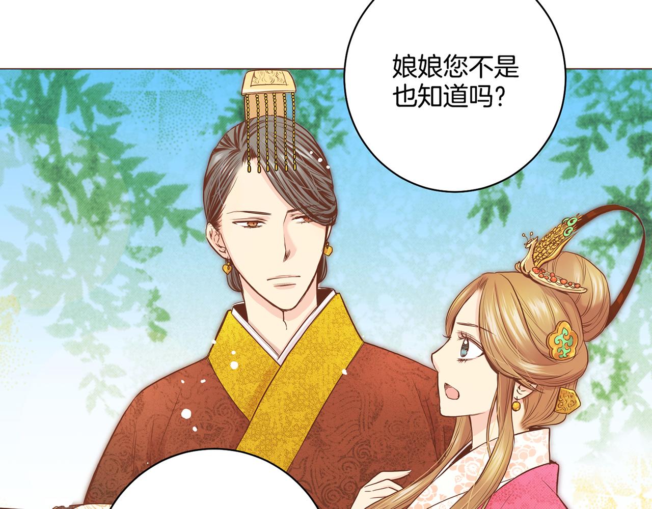 第72话 是时候接受了(1/2)-第73话
