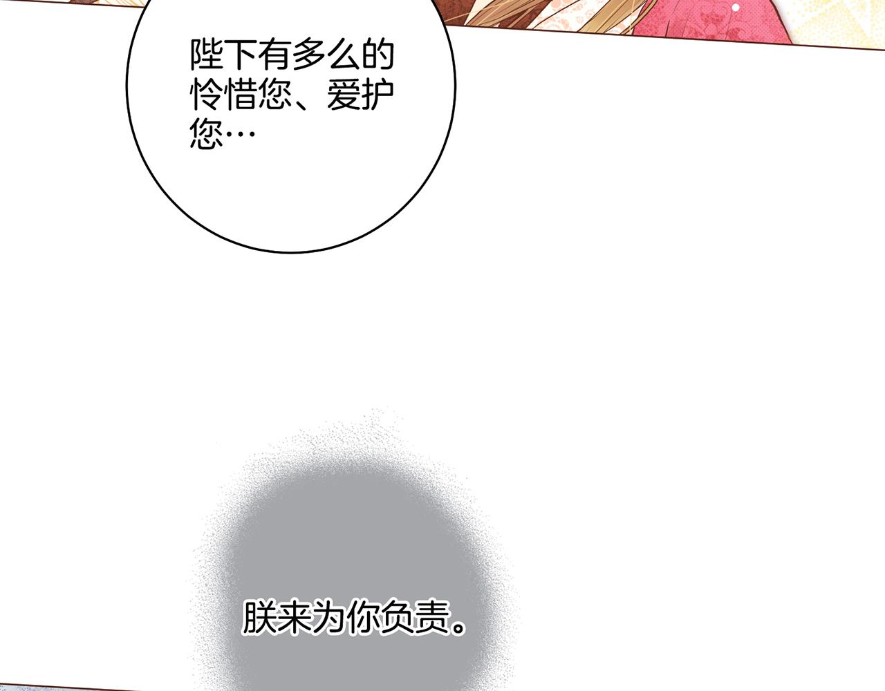 第72话 是时候接受了(1/2)-第73话