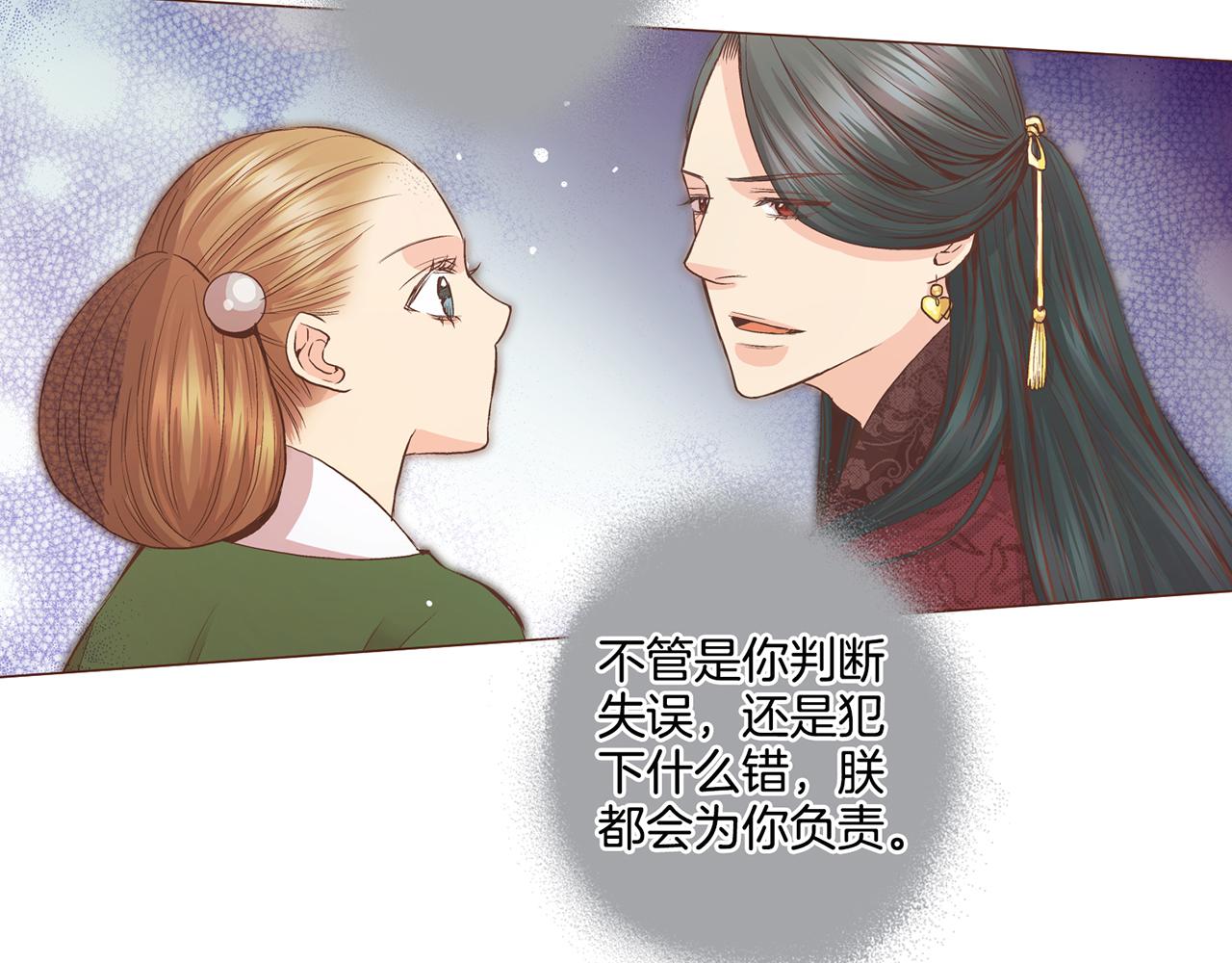 第72话 是时候接受了(1/2)-第73话