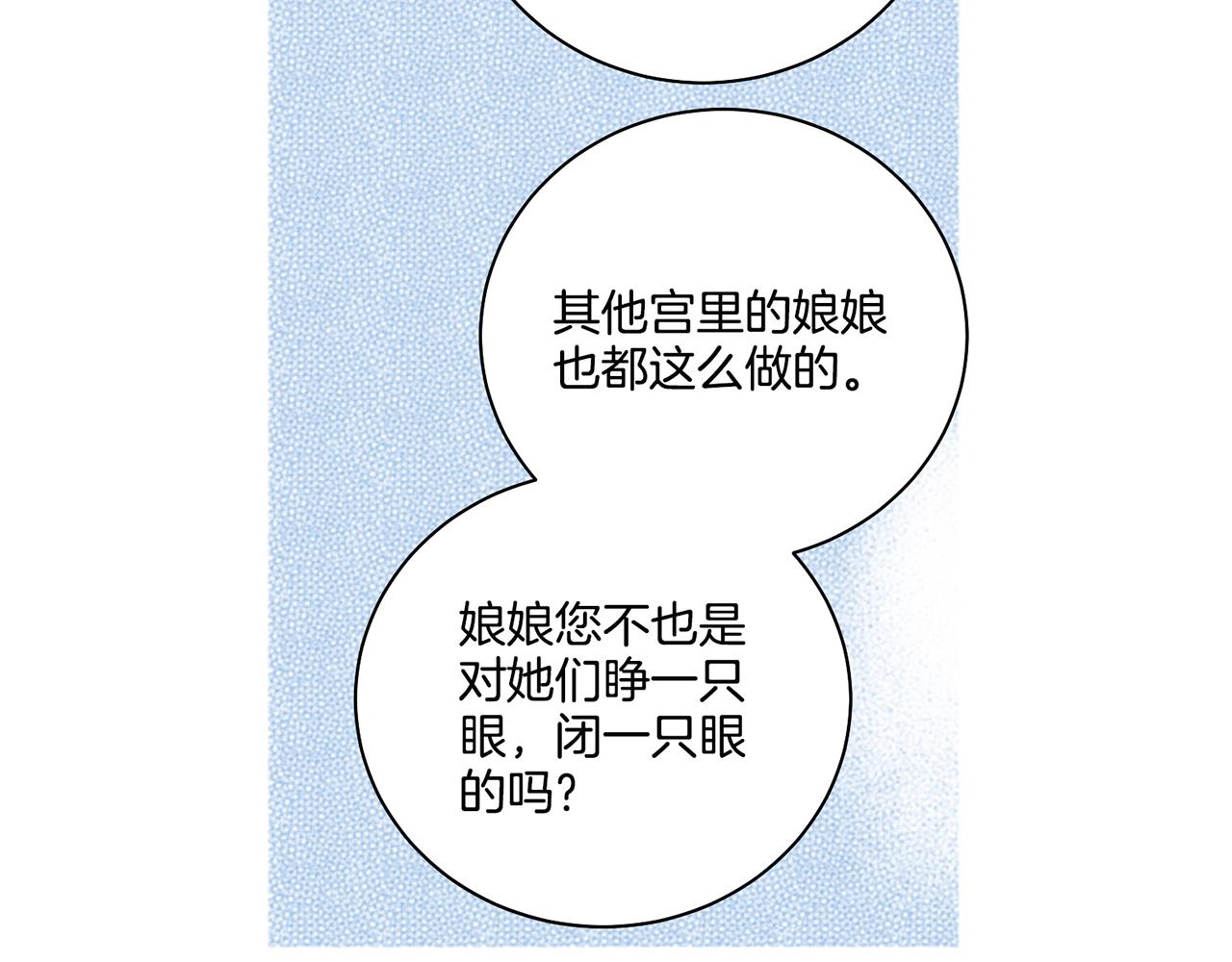 第72话 是时候接受了(1/2)-第73话