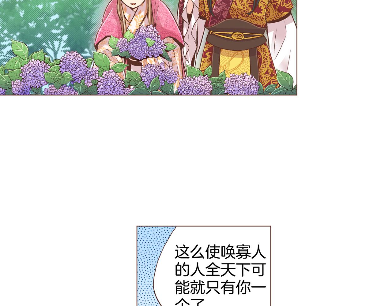 第72话 是时候接受了(1/2)-第73话
