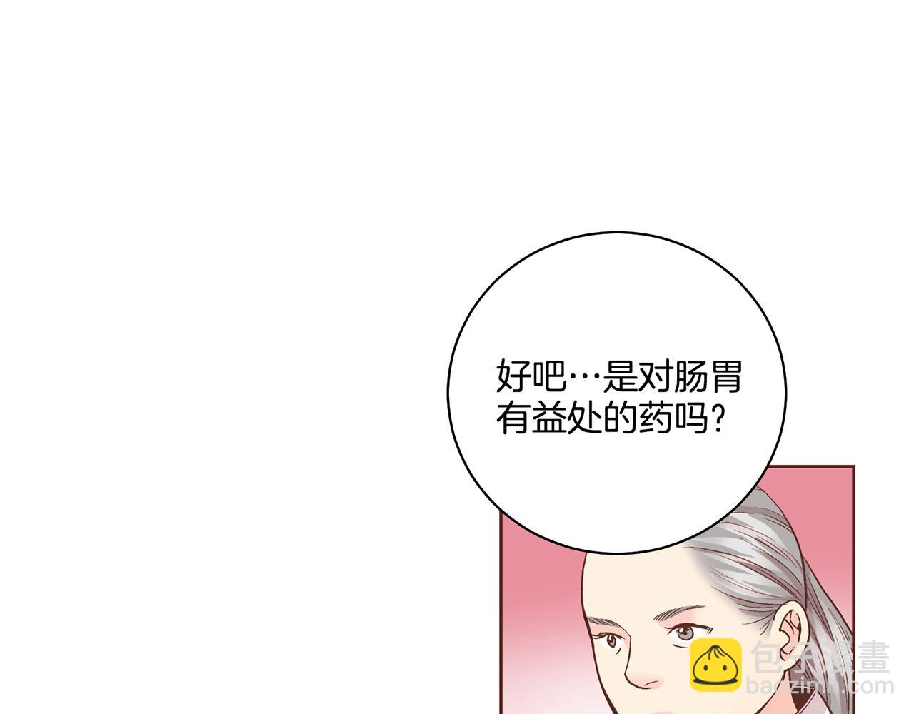 第72话 是时候接受了(1/2)-第73话