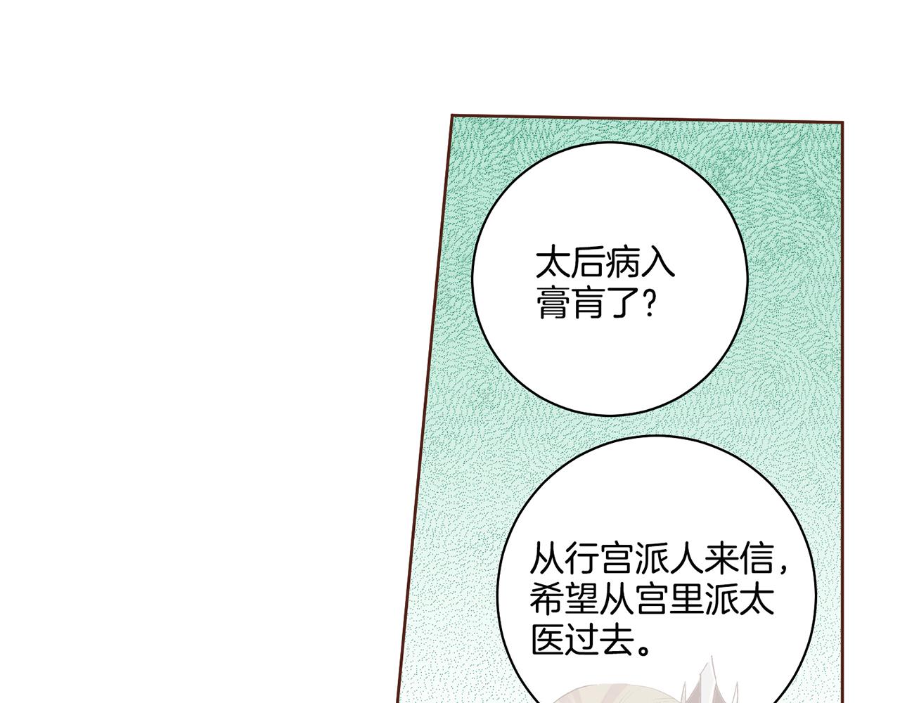 第72话 是时候接受了(1/2)-第73话