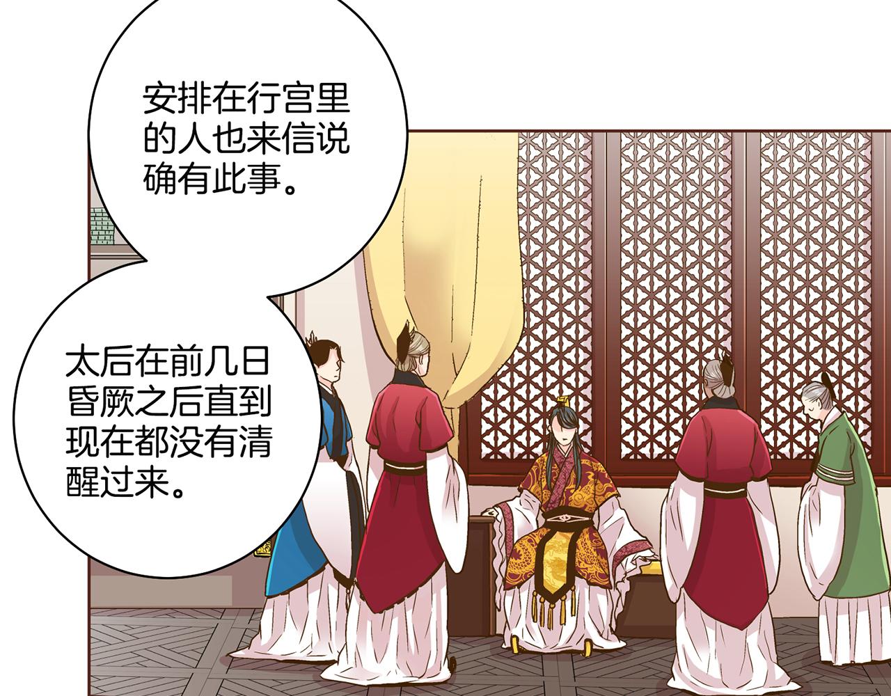 第72话 是时候接受了(1/2)-第73话