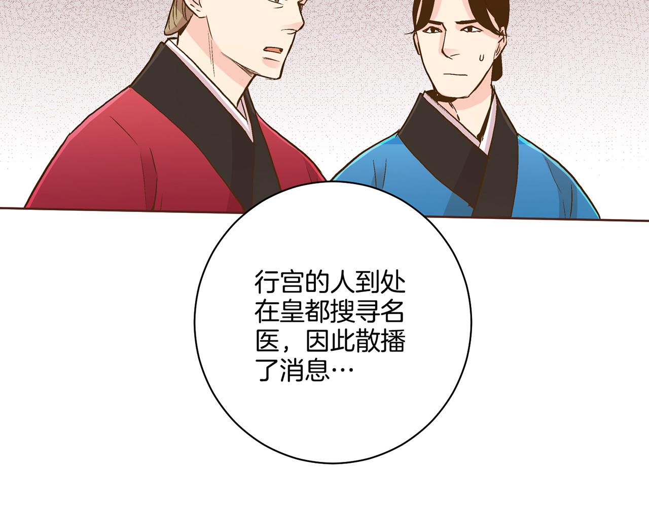 第72话 是时候接受了(1/2)-第73话