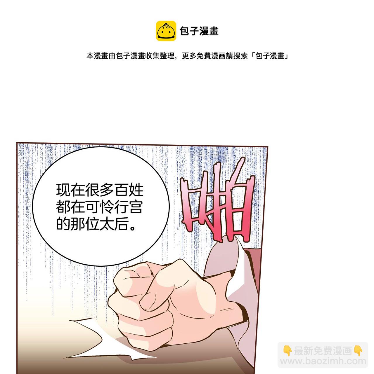 第72话 是时候接受了(1/2)-第73话