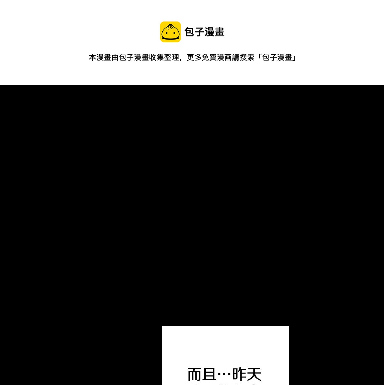 第74话 重回&ldquo;人间地狱&rdquo;(1/2)-第75话