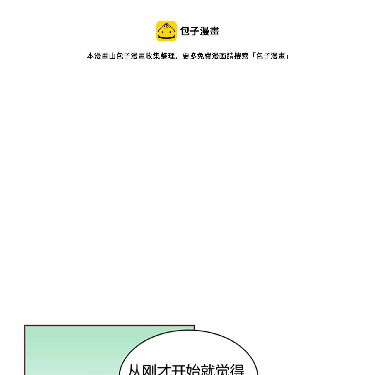 第76话 现在的我是什么模样?(1/2)-第77话