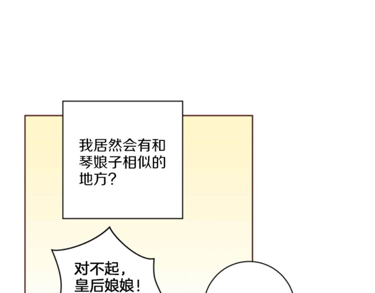 第76话 现在的我是什么模样?(1/2)-第77话