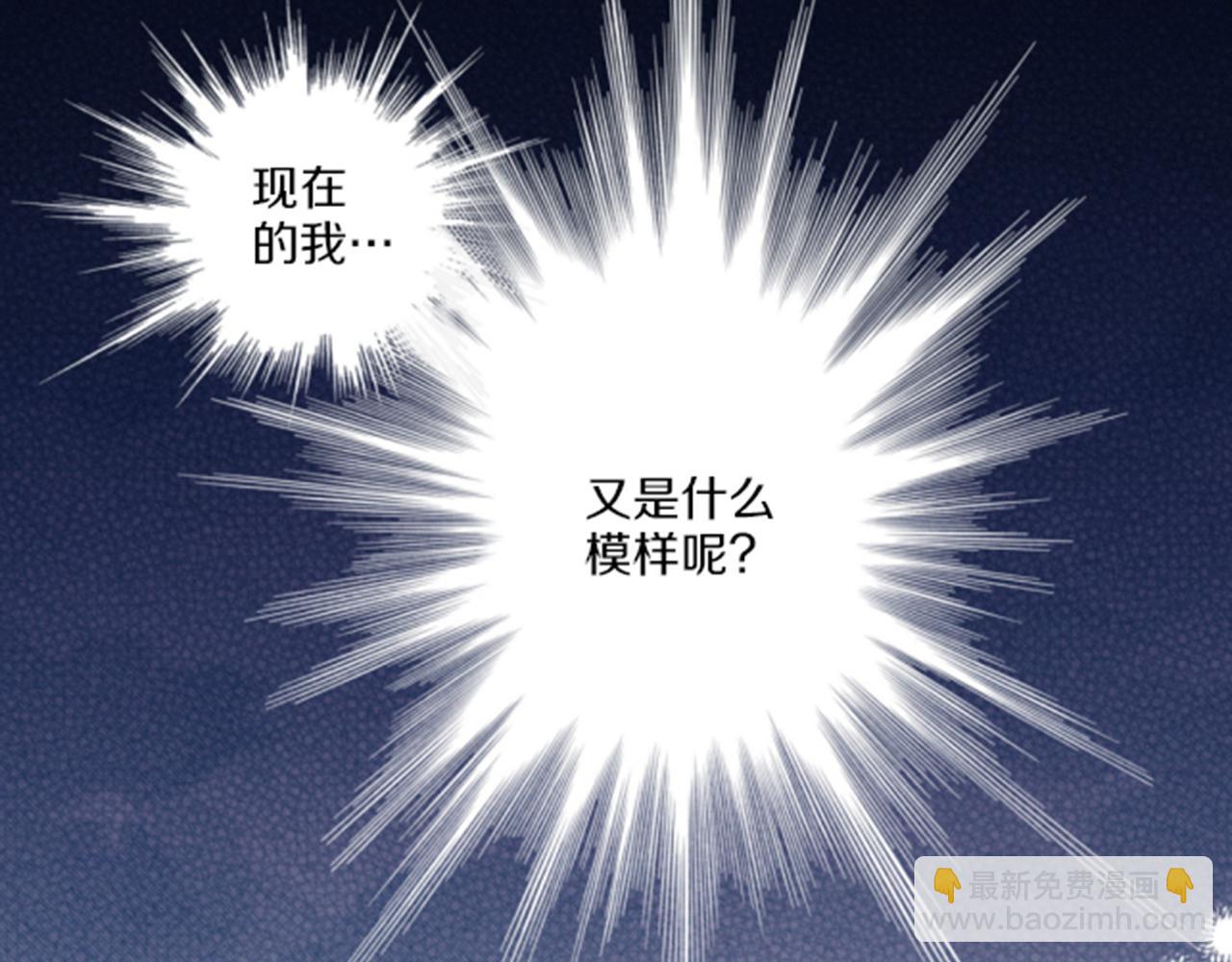 第76话 现在的我是什么模样?(1/2)-第77话