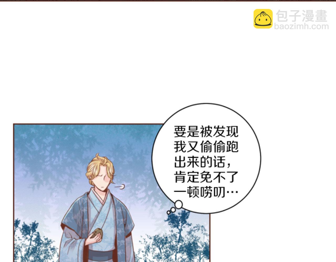 第76话 现在的我是什么模样?(1/2)-第77话