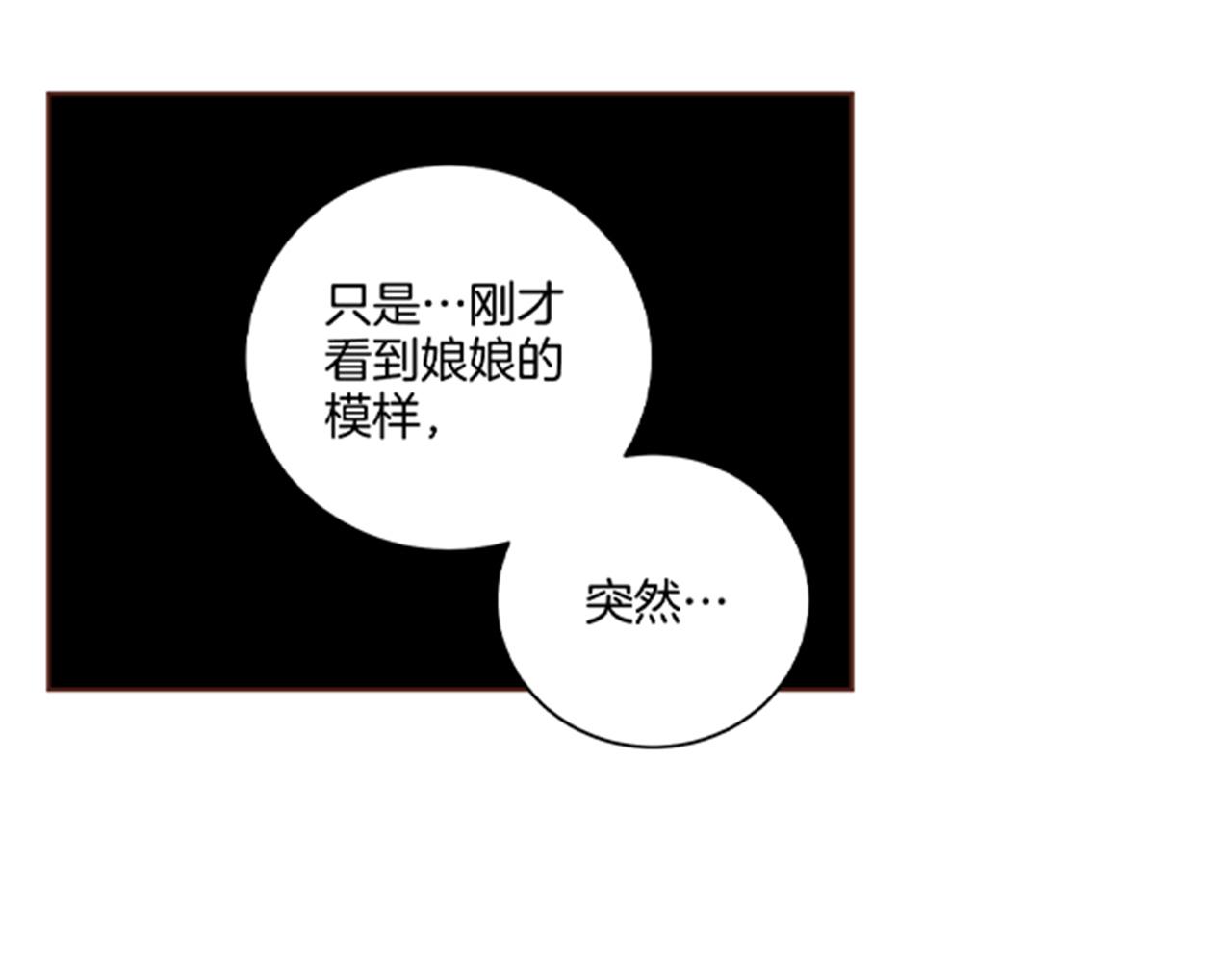 第76话 现在的我是什么模样?(1/2)-第77话