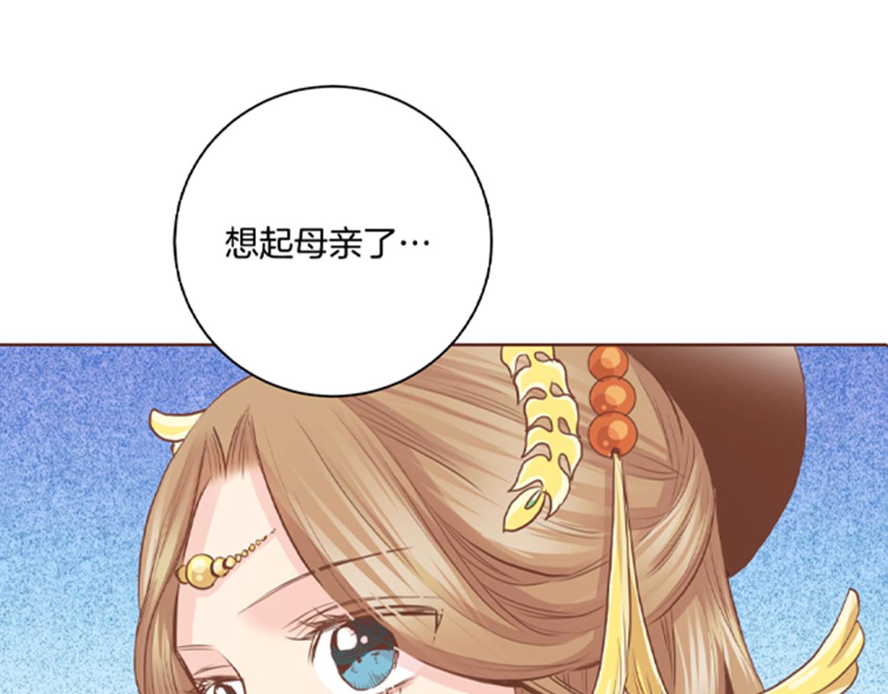 第76话 现在的我是什么模样?(1/2)-第77话