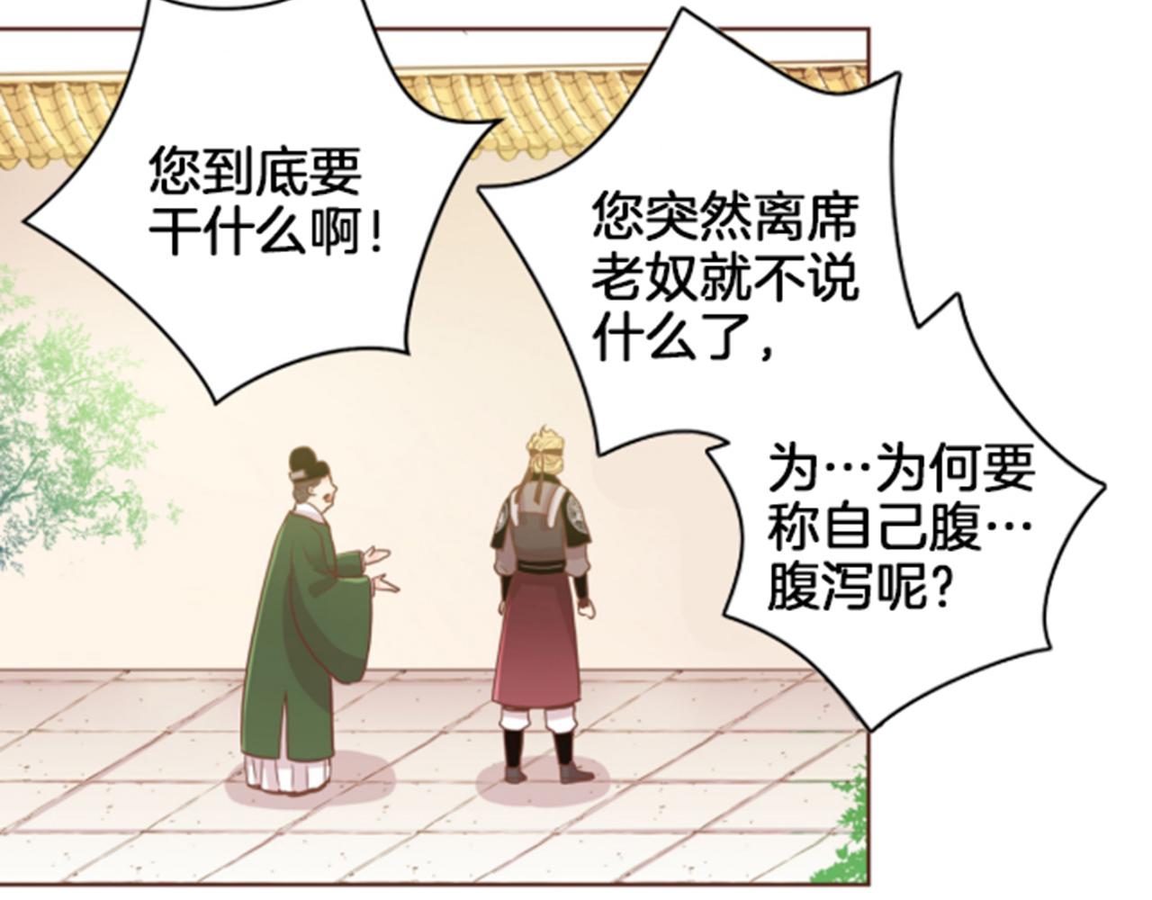 第78话 为什么会&hellip;(1/2)-第79话