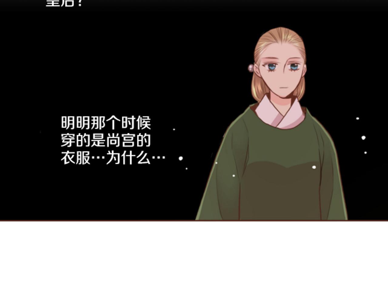 第78话 为什么会&hellip;(1/2)-第79话
