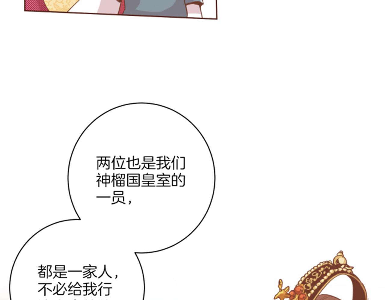 第78话 为什么会&hellip;(1/2)-第79话