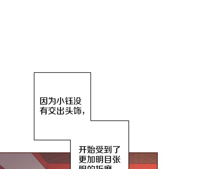 第8话 羞耻之心(1/4)-第9话