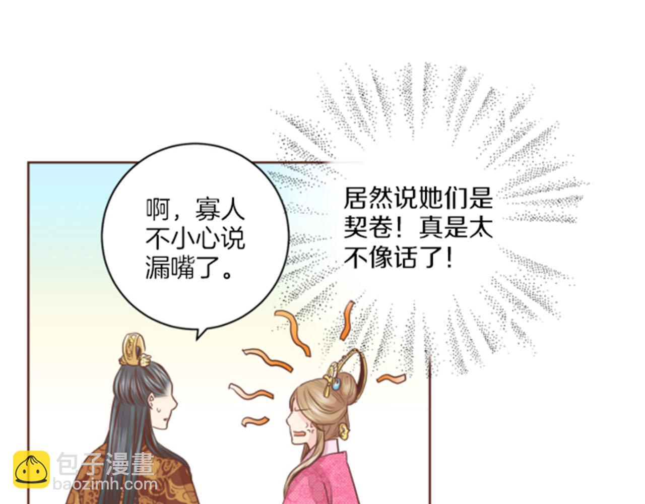 第80话 最特别的人(1/2)-第81话