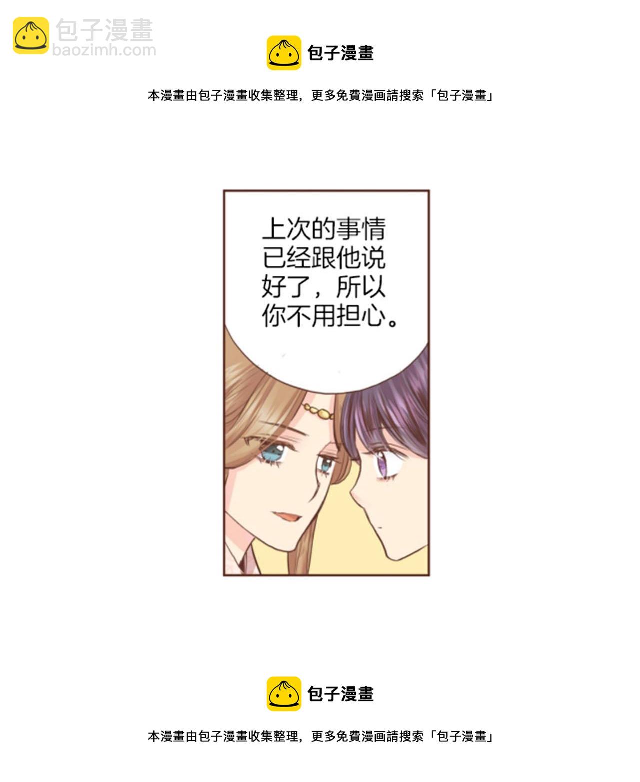第82话 为你起誓(1/2)-第83话
