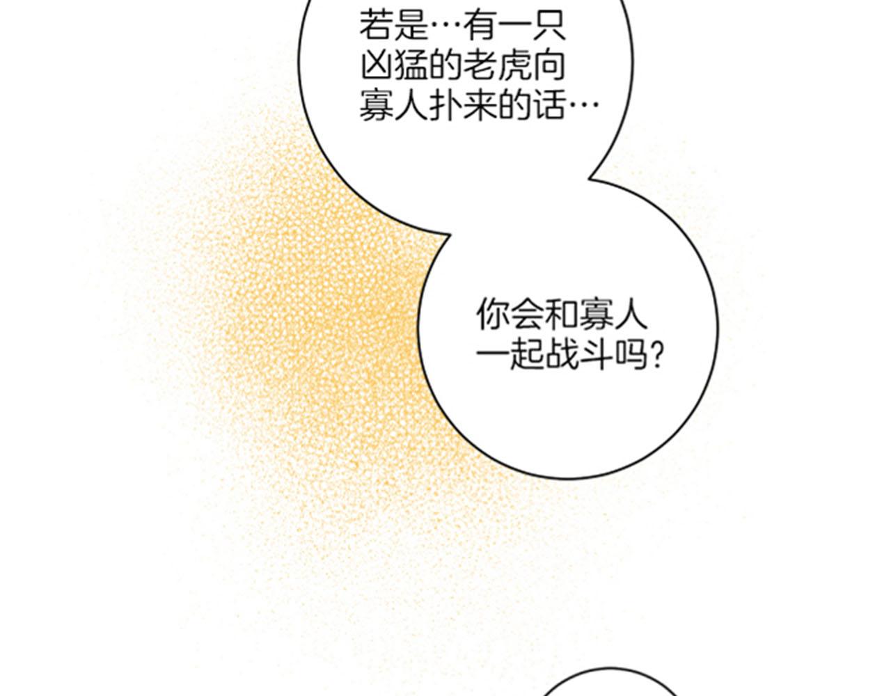 第84话 一同战斗(1/2)-第85话