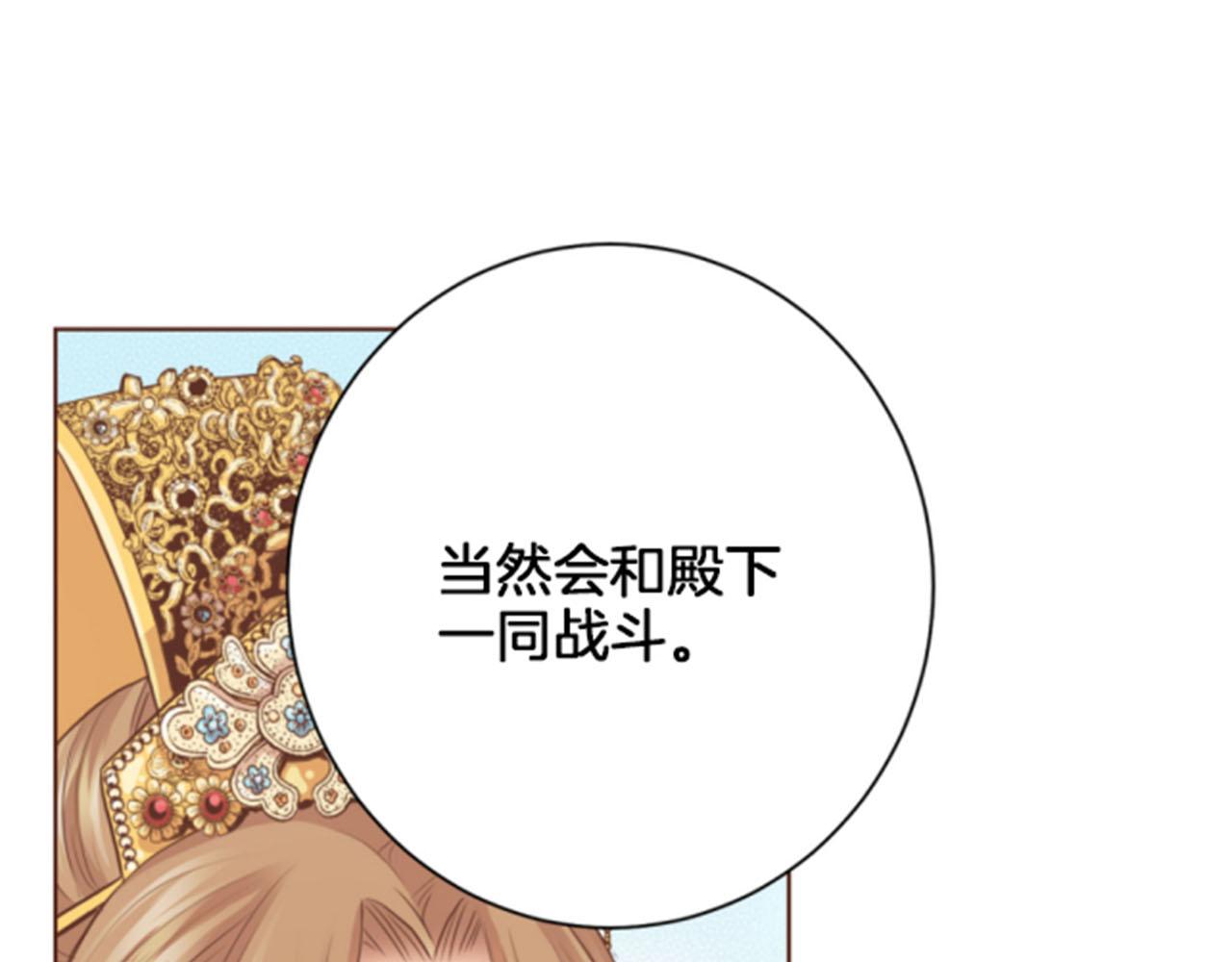 第84话 一同战斗(1/2)-第85话