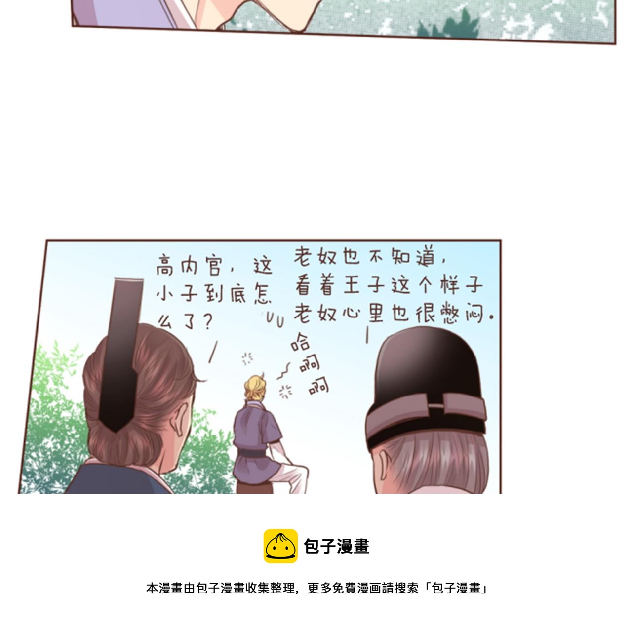 第84话 一同战斗(1/2)-第85话