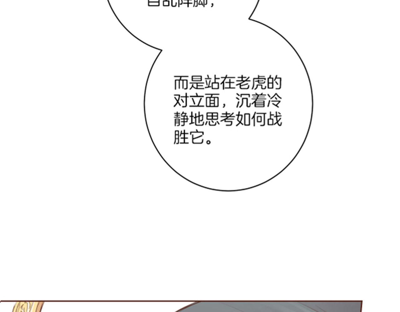 第84话 一同战斗(1/2)-第85话
