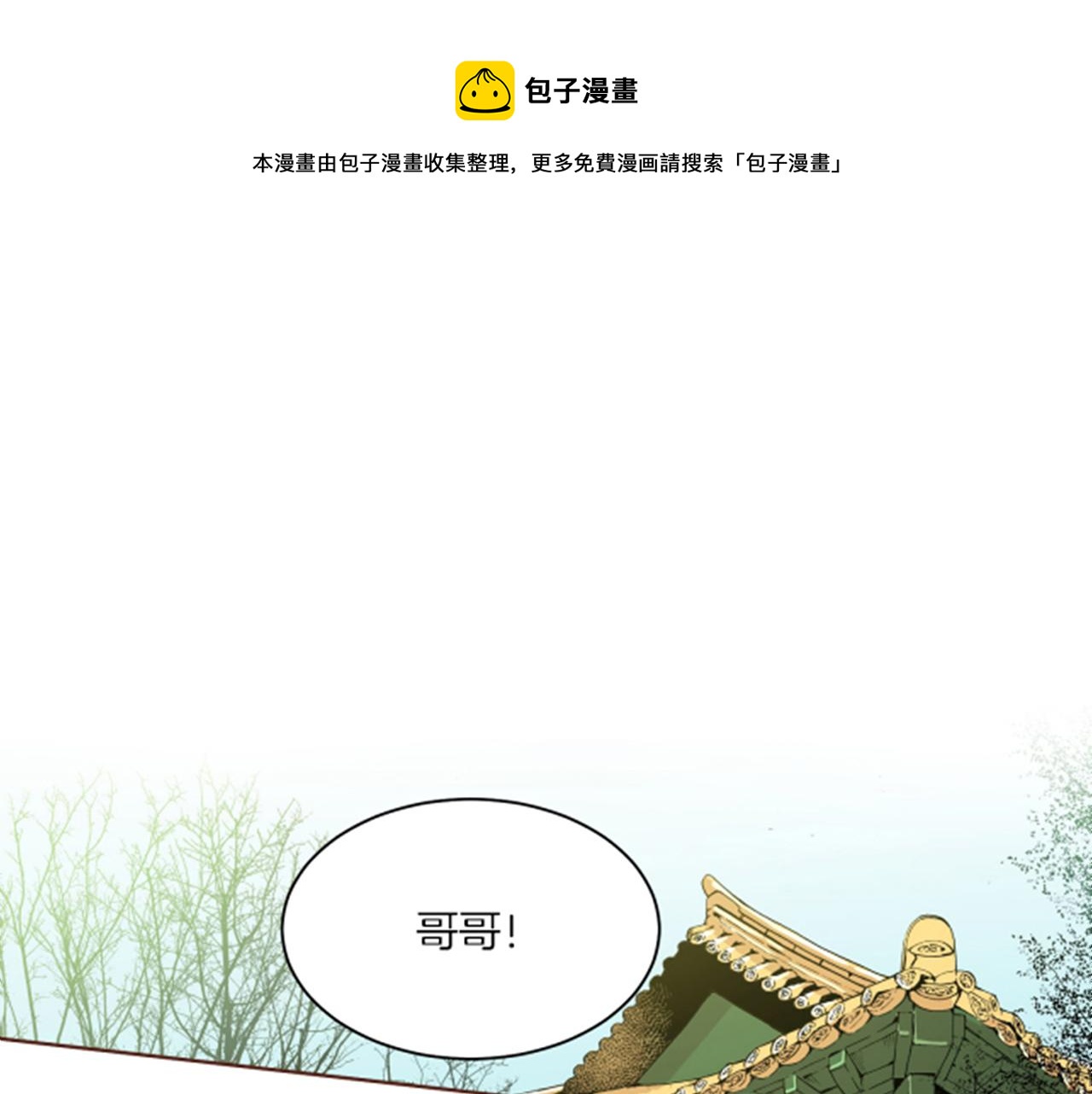 第86话 昭仪与皇后(1/2)-第87话