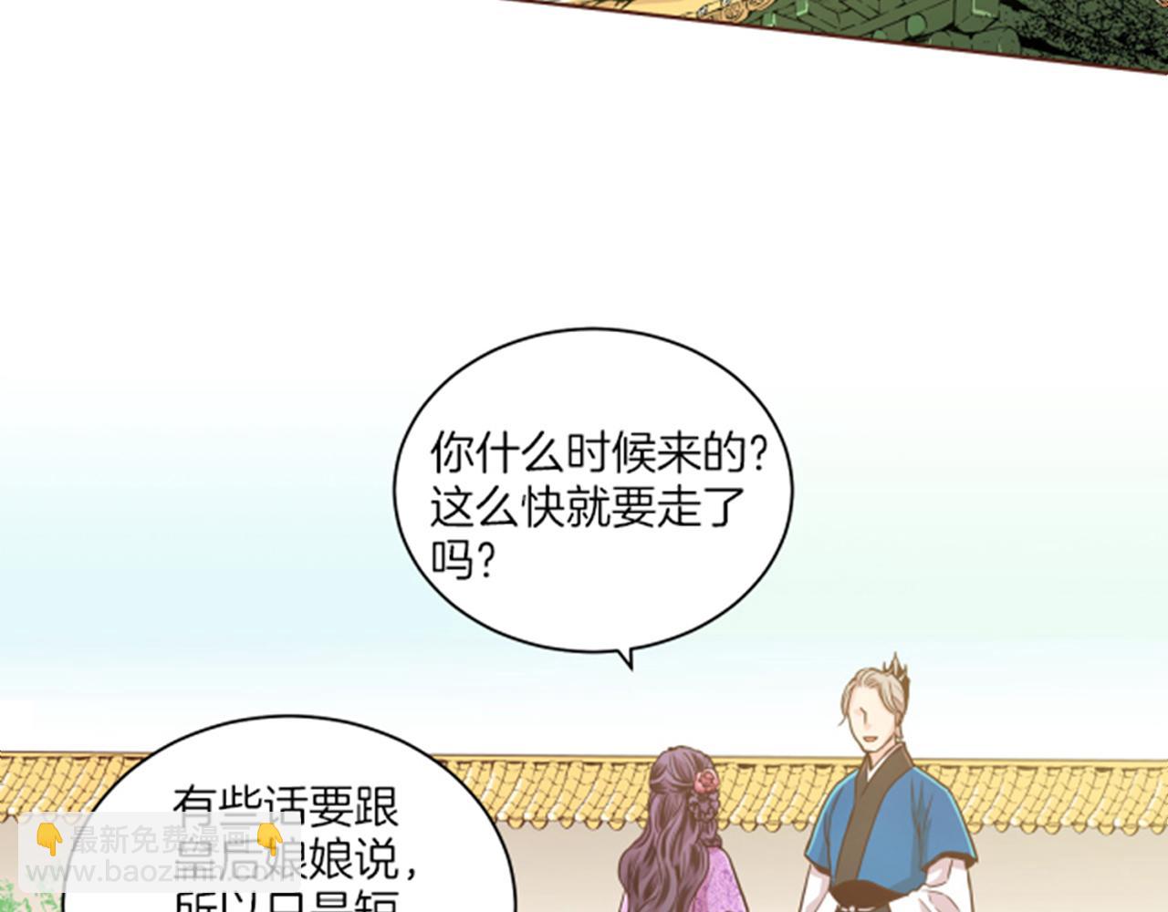 第86话 昭仪与皇后(1/2)-第87话