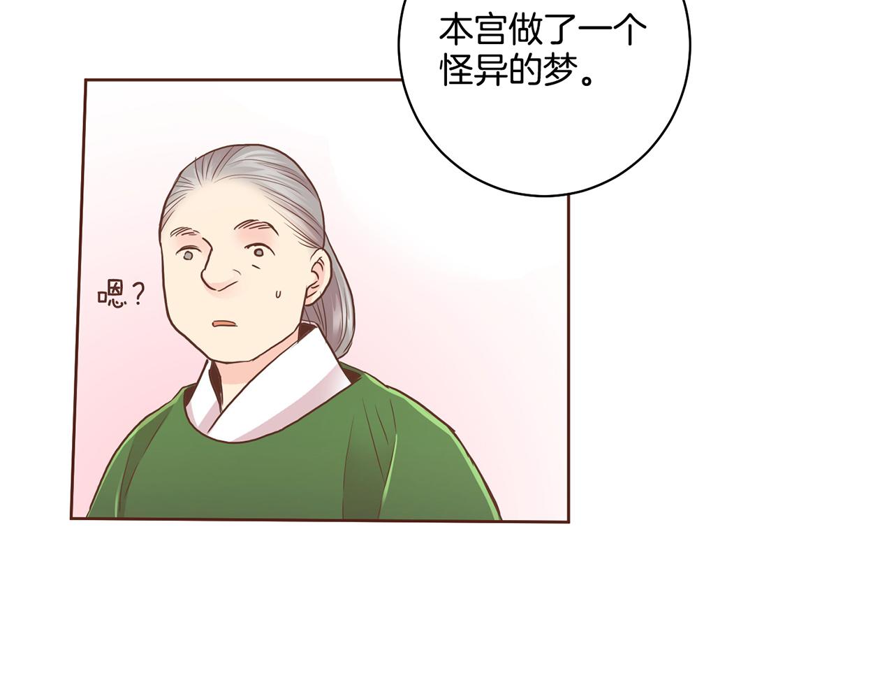 第86话 昭仪与皇后(1/2)-第87话