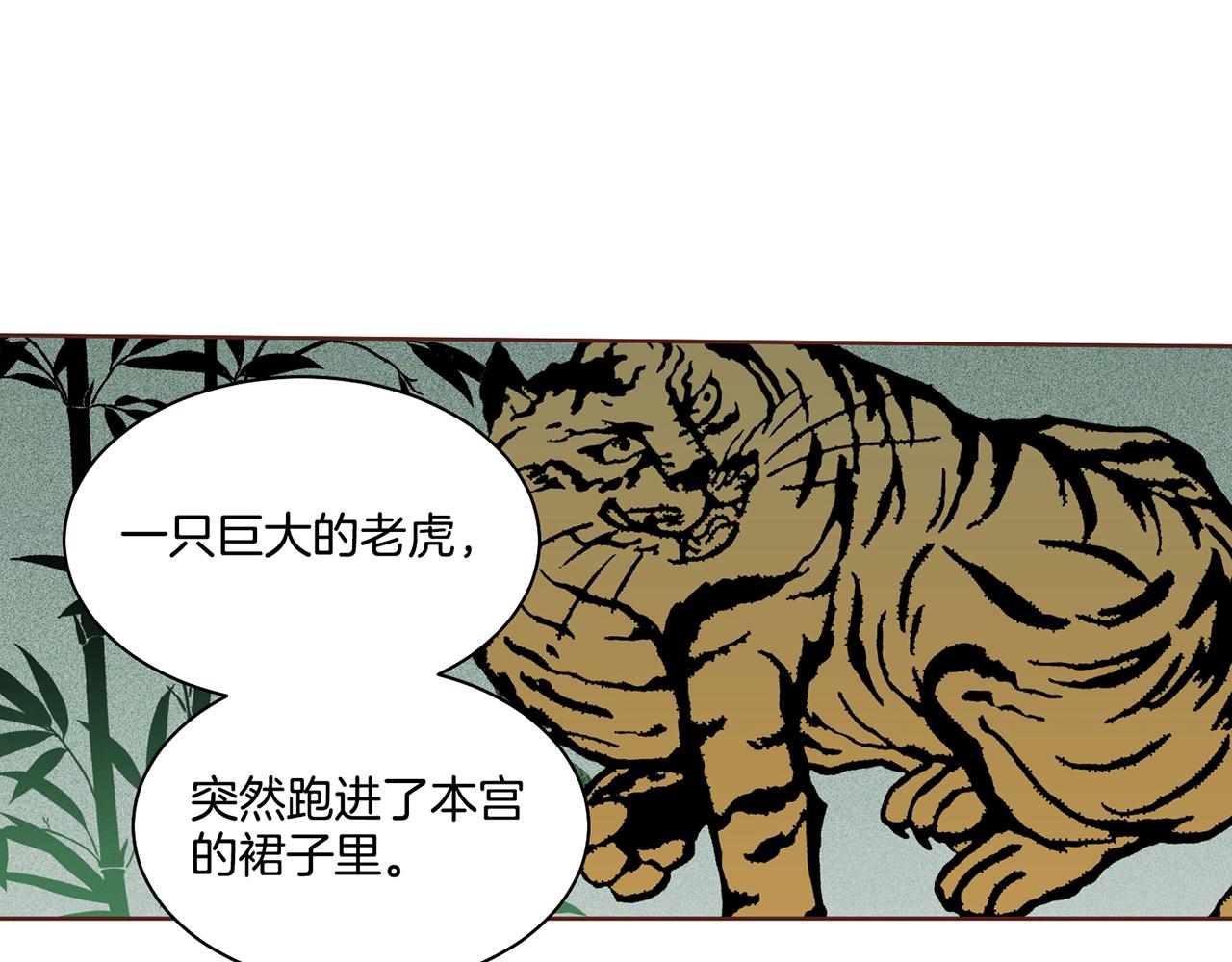 第86话 昭仪与皇后(1/2)-第87话
