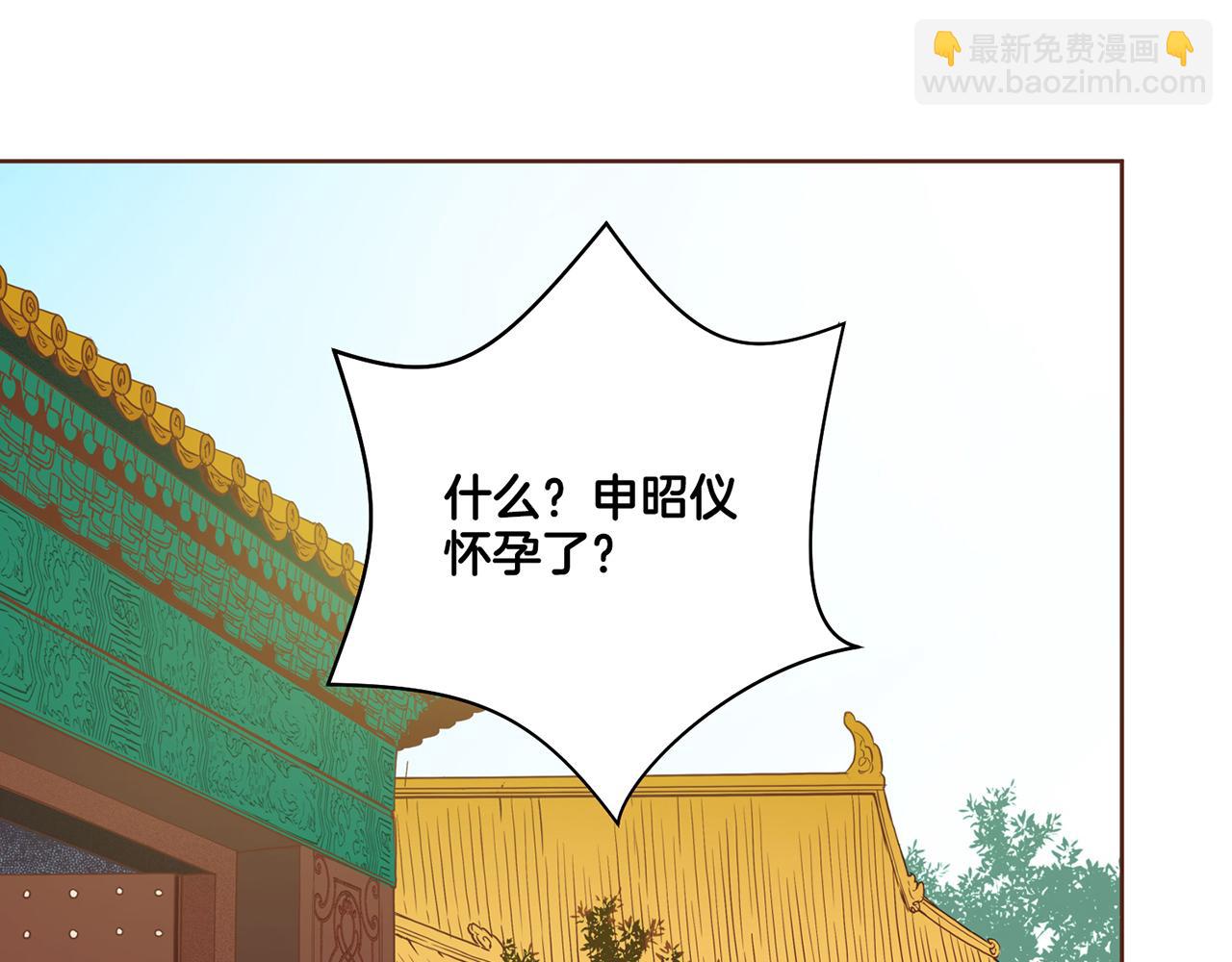 第86话 昭仪与皇后(1/2)-第87话