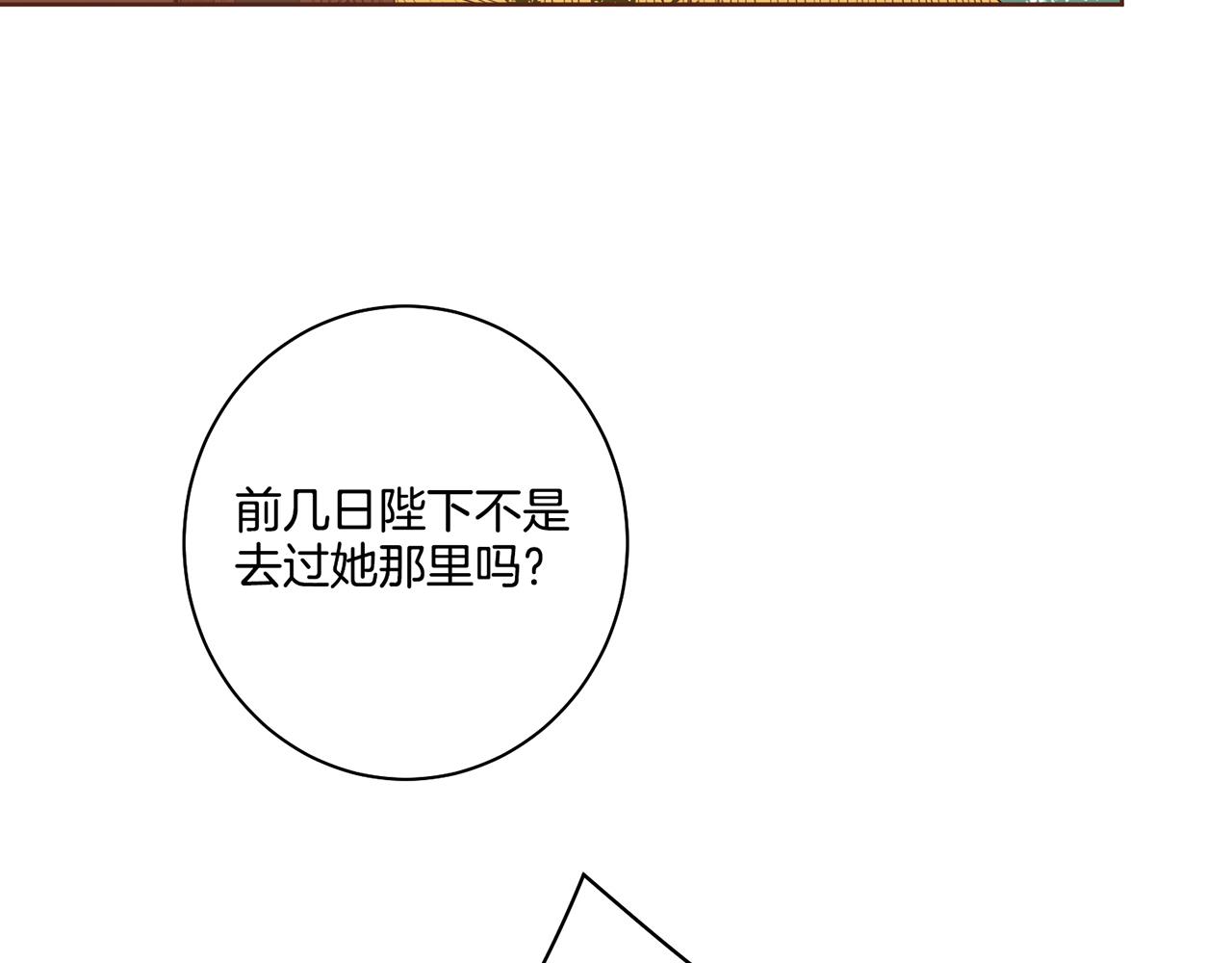 第86话 昭仪与皇后(1/2)-第87话