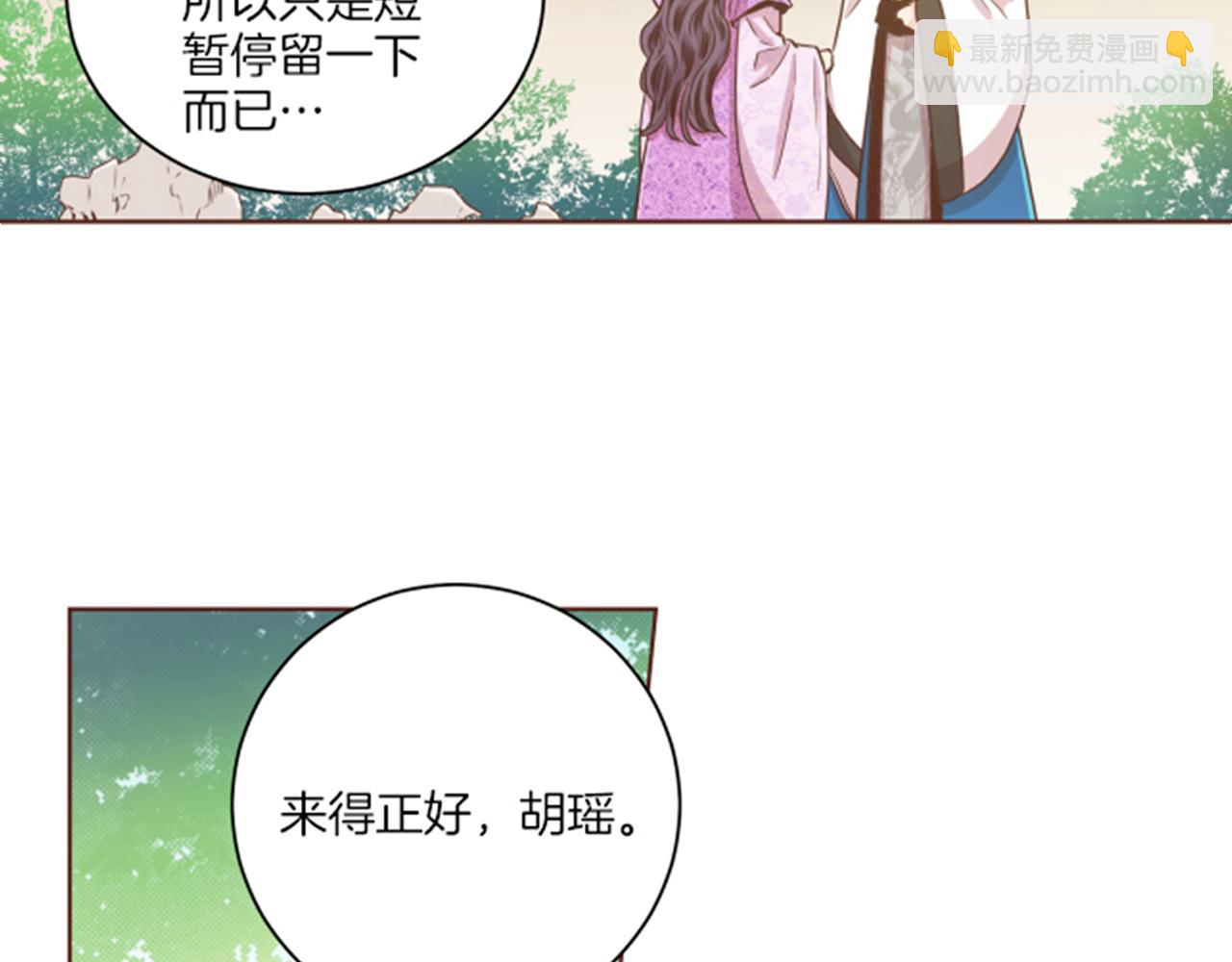 第86话 昭仪与皇后(1/2)-第87话