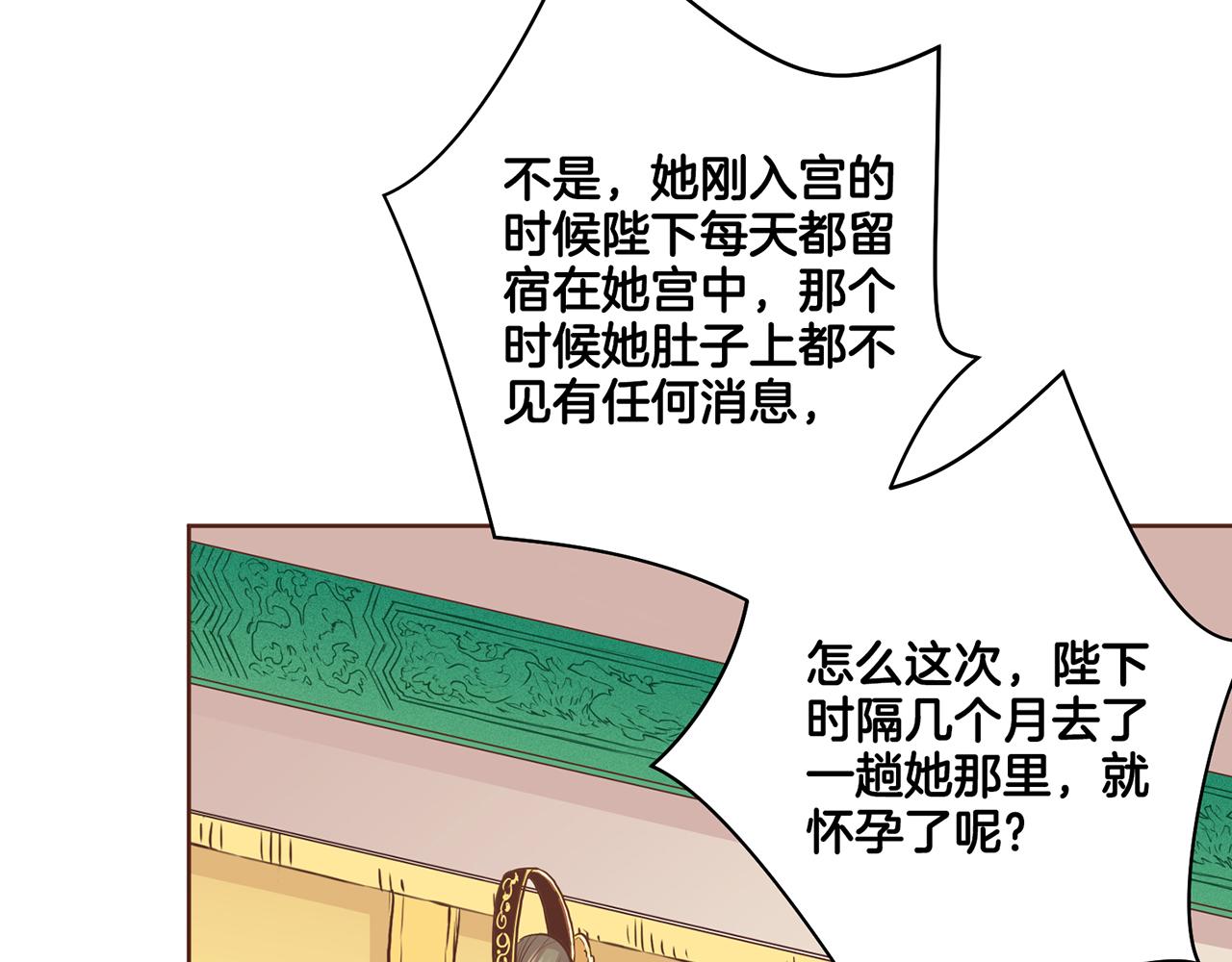 第86话 昭仪与皇后(1/2)-第87话