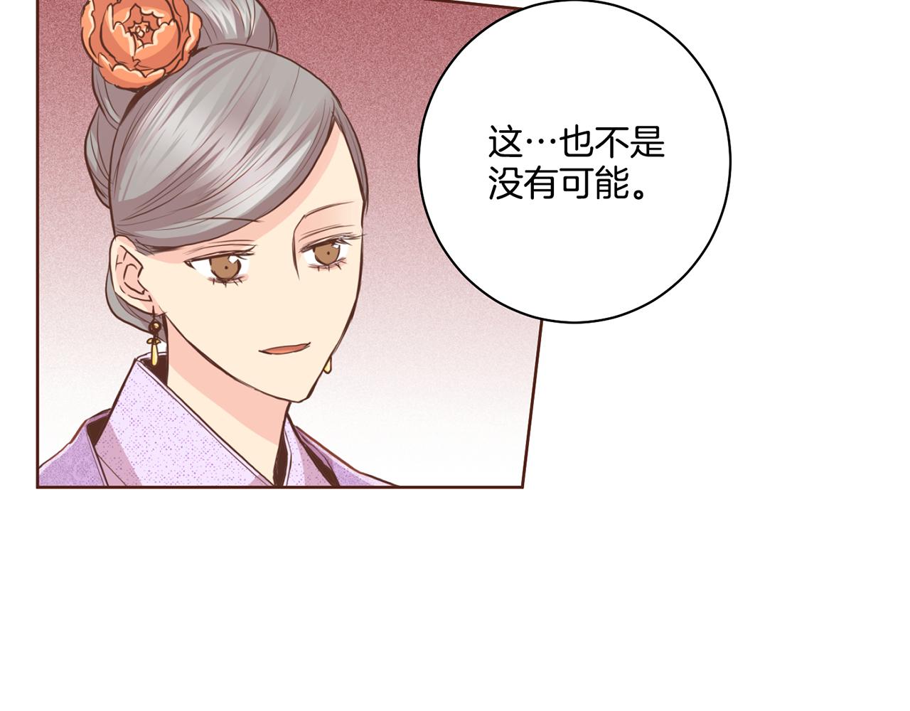 第86话 昭仪与皇后(1/2)-第87话