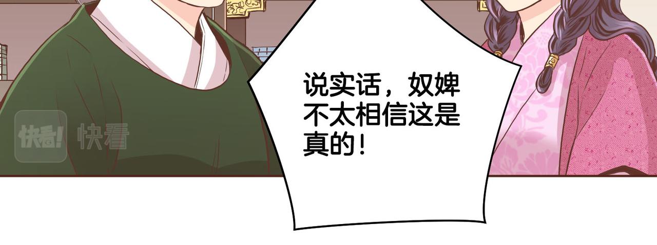 第86话 昭仪与皇后(1/2)-第87话