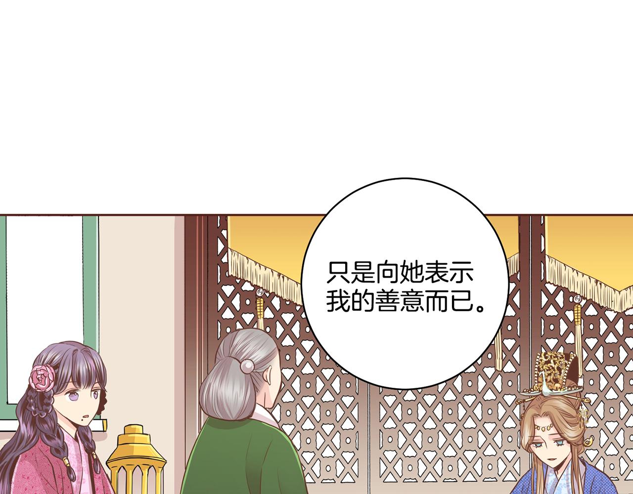 第86话 昭仪与皇后(1/2)-第87话