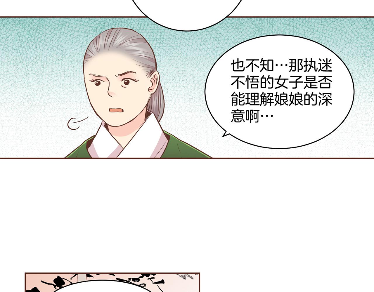 第86话 昭仪与皇后(1/2)-第87话