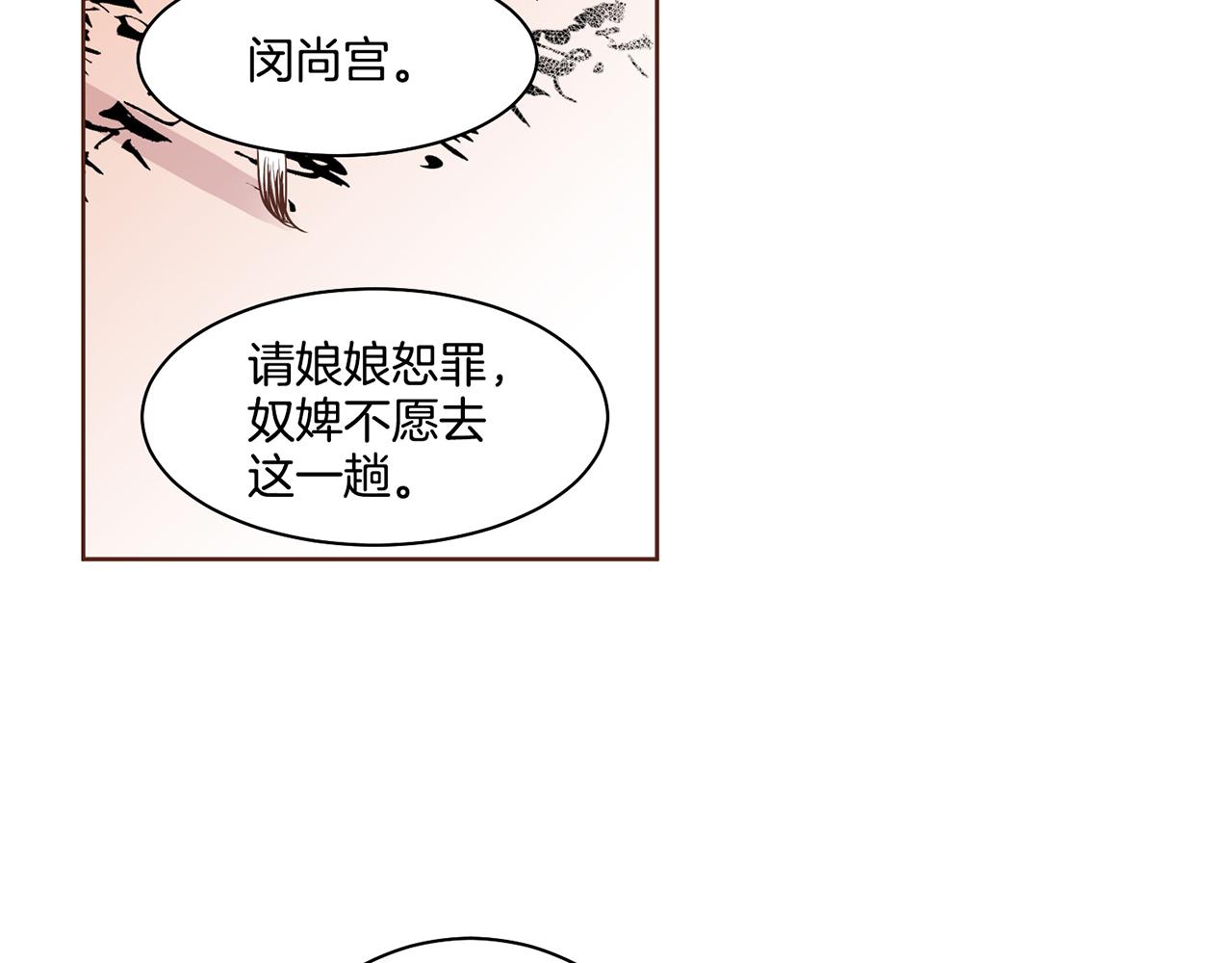 第86话 昭仪与皇后(1/2)-第87话