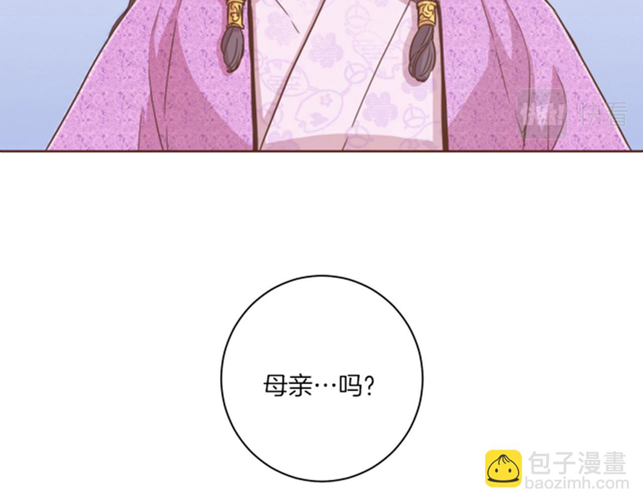 第86话 昭仪与皇后(1/2)-第87话